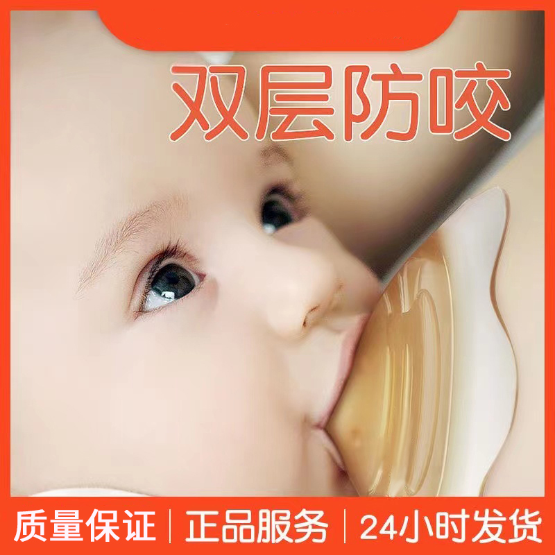 爹地妈咪 双层乳盾乳头保护罩辅助液态硅胶奶嘴式护乳罩带收纳盒