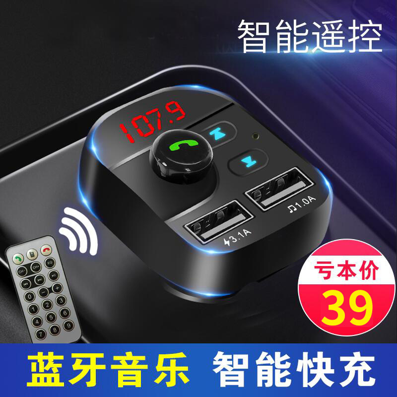 车载MP3播放器蓝牙接收器点烟器式MP4MP5音响通用汽车充电器在类目 汽车/用品/配件/改装, 汽车影音/车用电子/电器, 汽车影音, 车载MP3/MP4中 - 来自Buy2taobao.com提供专业的淘宝代购服务