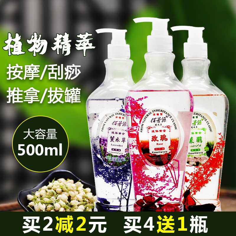 玫瑰纯露植物按摩精油身体润肤油