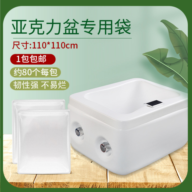 一次性塑料袋足浴袋专用膜泡脚袋