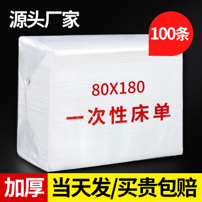 100张一次性床单美容院专用加厚防水防油带洞按摩透气无纺布无菌