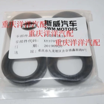 适用于斯威x7火花塞油封火花塞密封垫气门室盖油封汽车全车配件