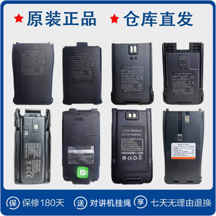 宝锋888s5R瓦力能C1泉盛K5对讲机电池支持定制各种通用锂电聚合物