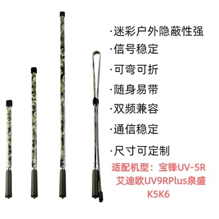 迷彩战术折叠对讲机增强天线宝锋UV-5R艾迪欧UV98Plus泉盛K5 K6