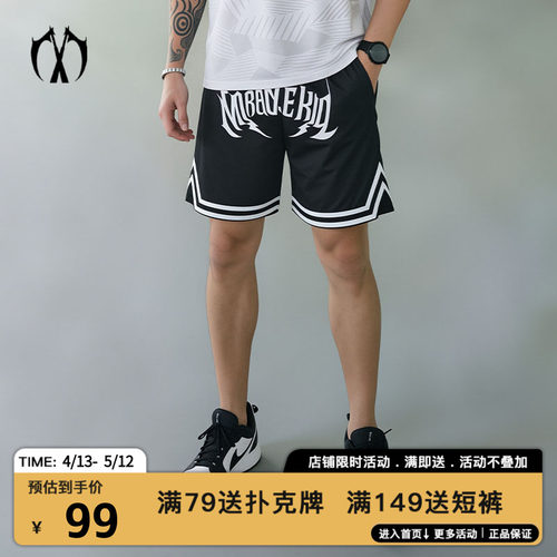 MIRACLEKILL新款立体字母图案休闲运动短裤篮球五风短裤男女同款