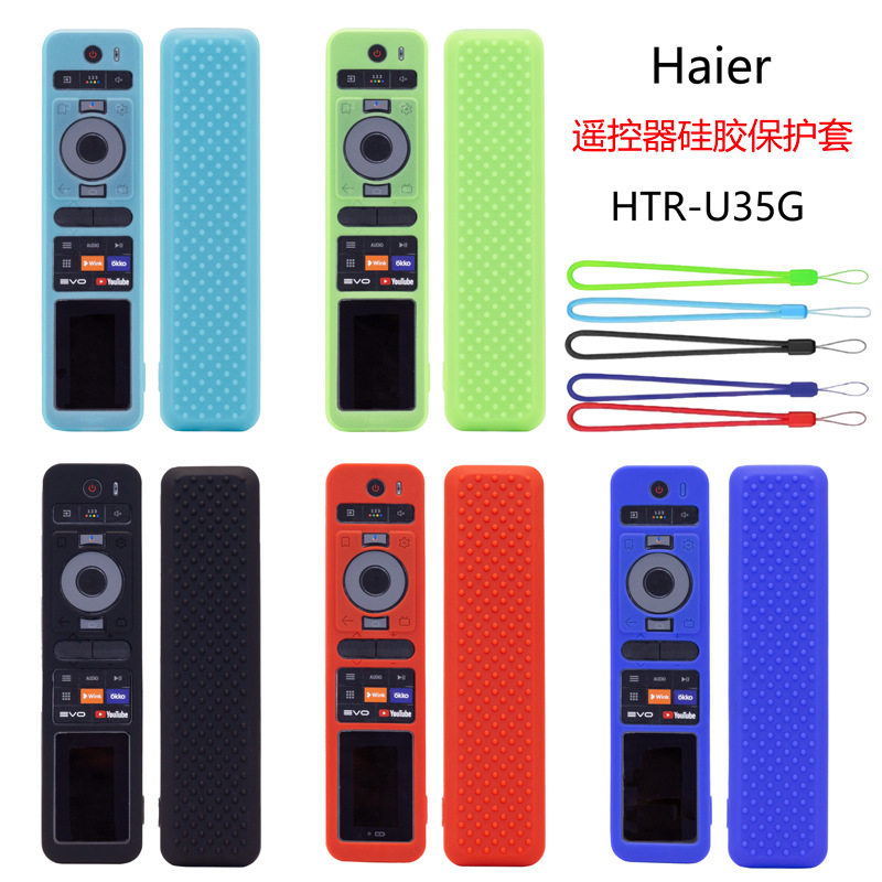 适用海尔卡萨帝HTR-U35G电视遥控器HTRU35防摔硅胶保护壳软套75寸