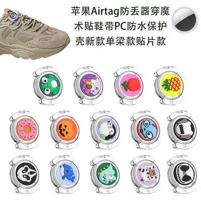 适用苹果Apple Airtag 2代定位器套防丢器穿鞋带装饰硬壳防水保护壳Airtag 1代简约卡通可爱PC保护套儿童图案
