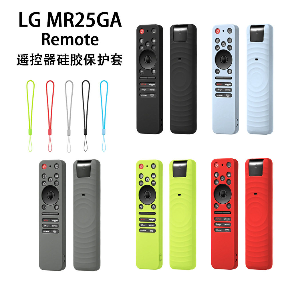 适用LG MR25GA电视机遥控器套罩乐金c5/g5/b5防摔硅胶套保护软壳