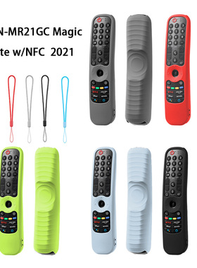 适用LG AN-MR21N21GA LG MR21GC电视遥控器硅胶壳防摔保护套简约