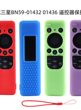 适用三星BN59-01432太阳能BN59-01436电视遥控器防摔壳硅胶保护套