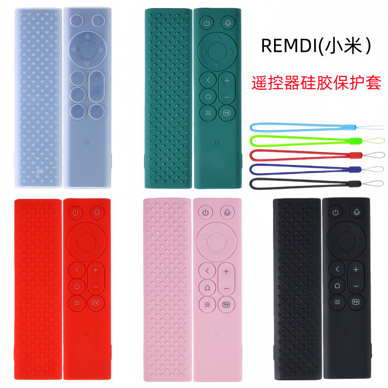 新款REMDI小米指向遥控器电视2025硅胶保护壳全包防摔套85寸75寸