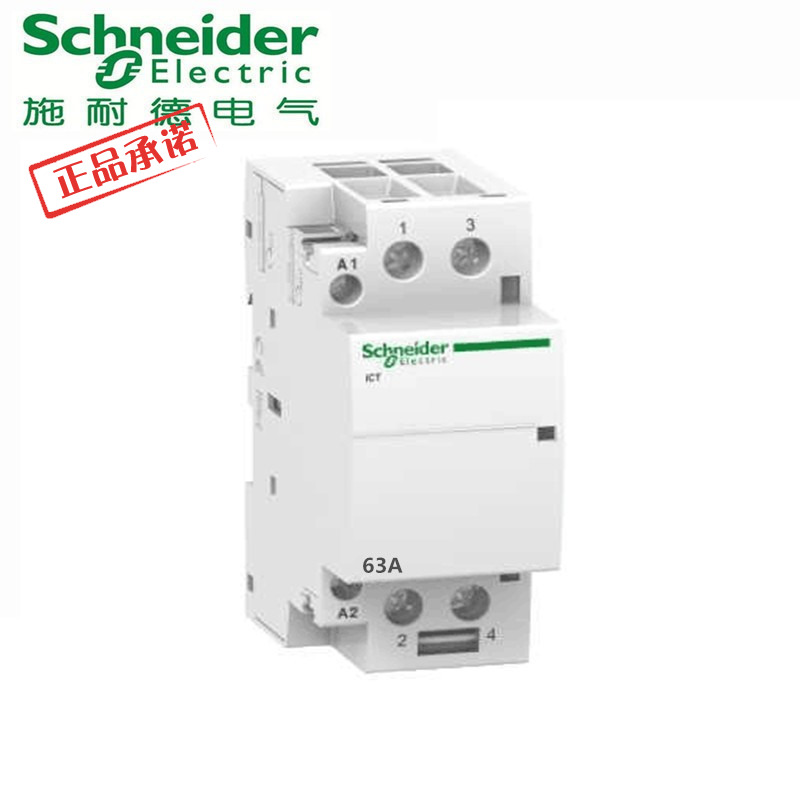 施耐德家用接触器iCT 2NO 220~240V 2P63A iCT标准接触器A9C20862