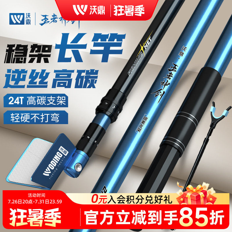 沃鼎王者神剑炮台支架碳素超轻超硬钓鱼竿架台钓大物杆钓箱支架杆 - 实物图