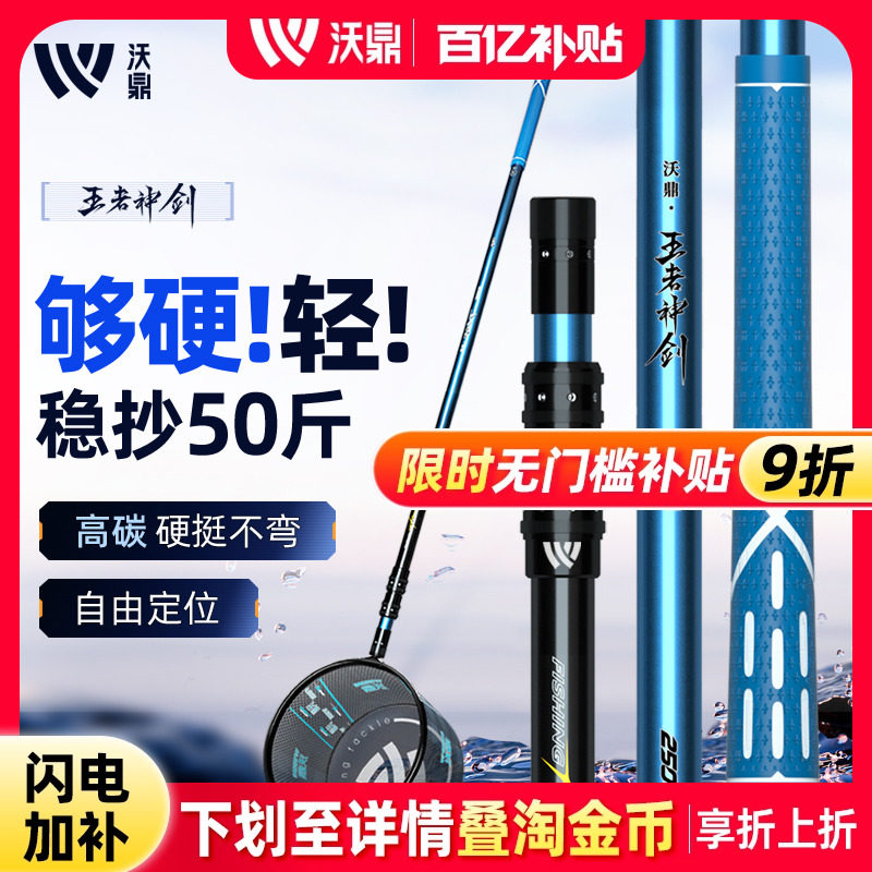 沃鼎抄网竿碳素杆超轻超硬