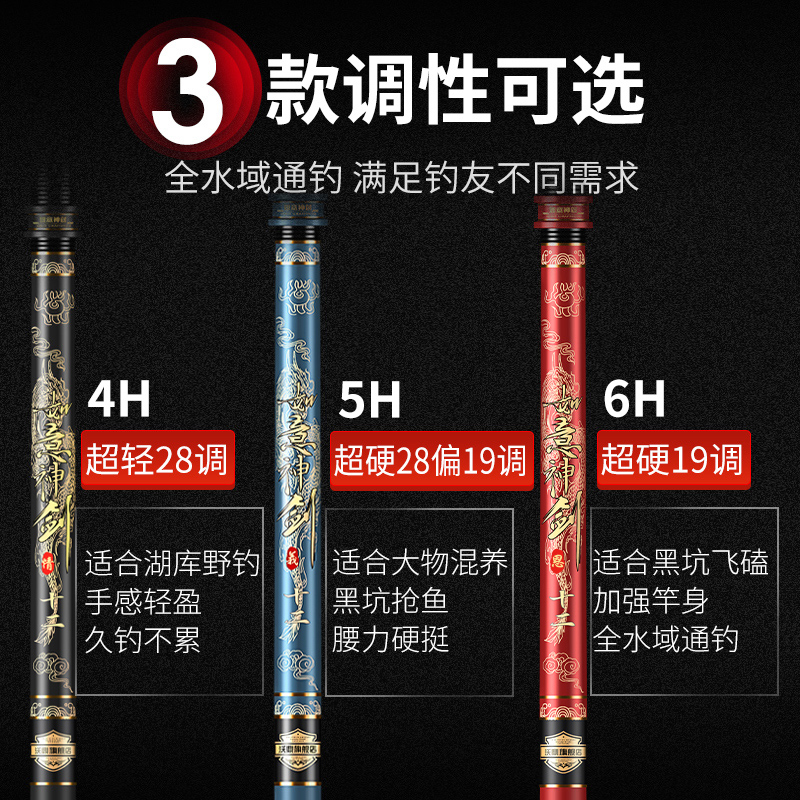 新品沃鼎如意神剑鱼竿手竿进口碳素钓鱼竿品牌十大鲤鲫鱼杆28调台