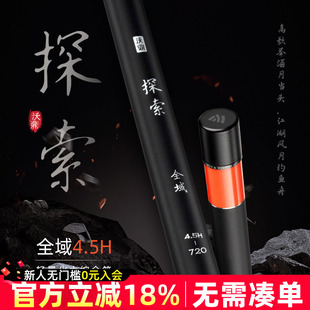 沃鼎探索系列钓鱼竿手杆超轻硬鲫鱼黑坑台钓竿全域4.5H综合竿