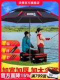 沃鼎 Зонт для рыбалки, большой зонт для рыбалки, открытый навес, специальный зонт, новинка 2025 года, утолщенная защита от солнца, новый зонт-костыль