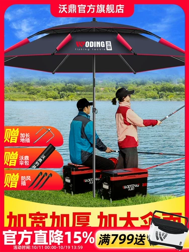 沃鼎 Зонт для рыбалки, большой зонт для рыбалки, открытый навес, специальный зонт, новинка 2025 года, утолщенная защита от солнца, новый зонт-костыль