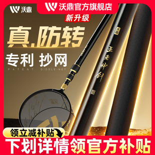 沃鼎王者神剑3代抄网竿大物抄网全套碳素杆超轻硬裸竿伸缩可折叠