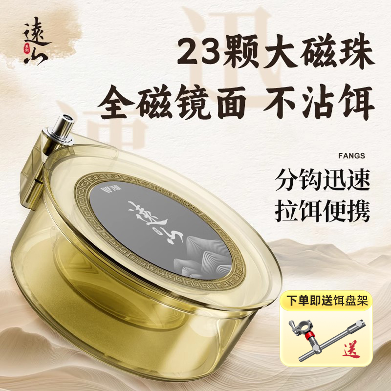 沃鼎拉饵盘强磁加厚高透