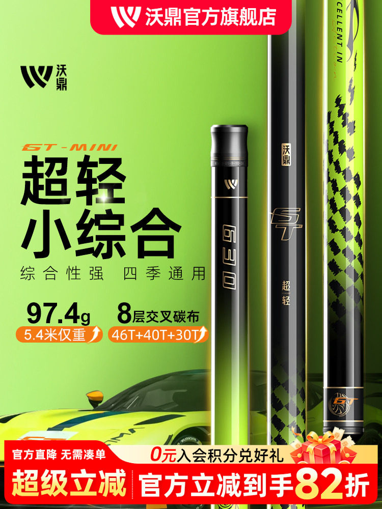 Woding GT mini ultra-lightweight small multi-purpose fishing rod, hand rod, crucian carp rod, carbon ultra-light hard genuine Taiwan fishing rod