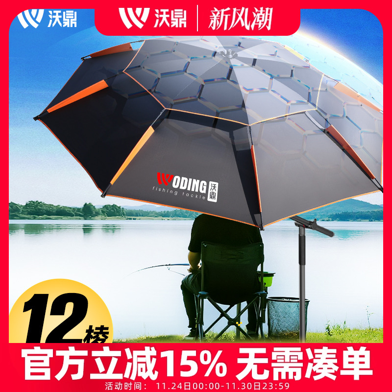 沃鼎钓鱼伞户外专用钓鱼防暴雨伞2025新款拐杖伞加厚防晒遮阳钓伞