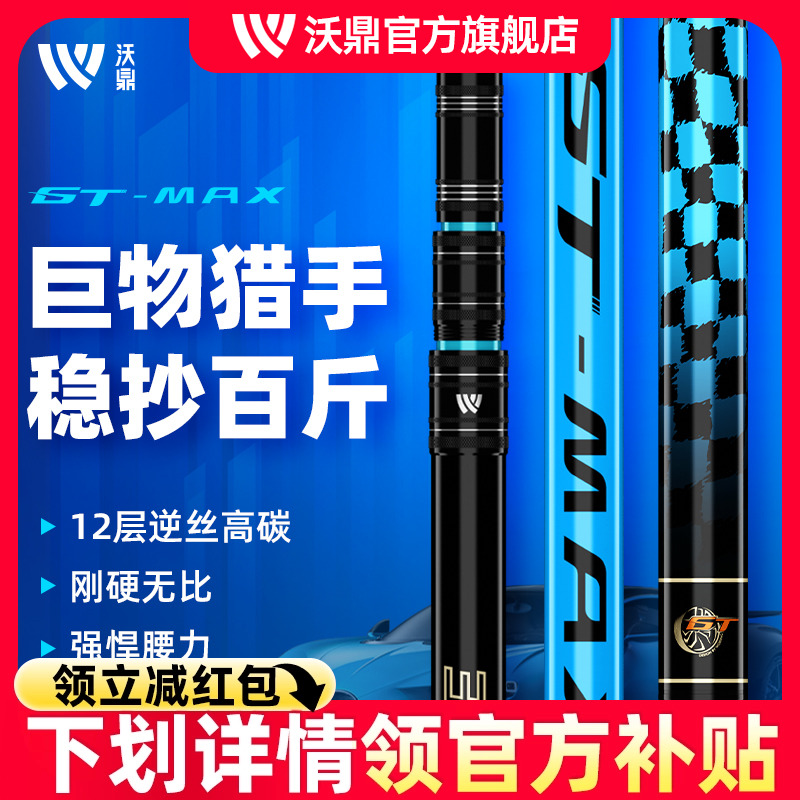 沃鼎大物抄网竿超轻超硬伸缩杆钓捞鱼网兜全套碳素裸竿巨物抄网杆