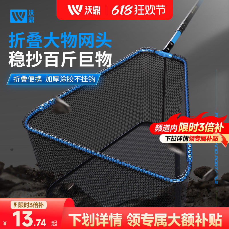 沃鼎大物抄网头加深折叠铝合金防挂巨物青鲟鱼钓鱼捞鱼抄网兜全套