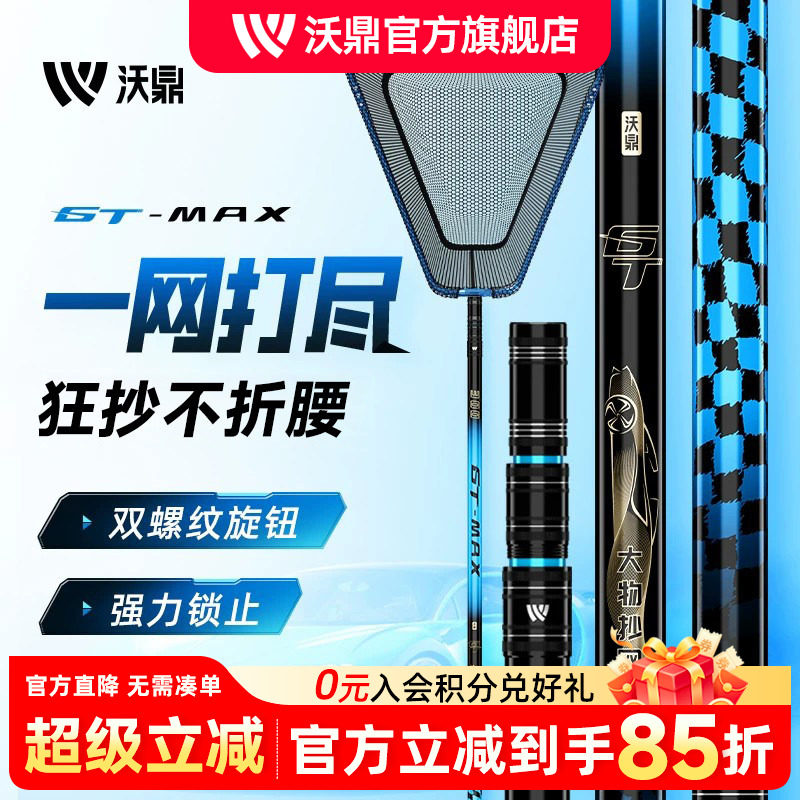 沃鼎抄网杆黑坑巨物抄网竿超轻硬图片