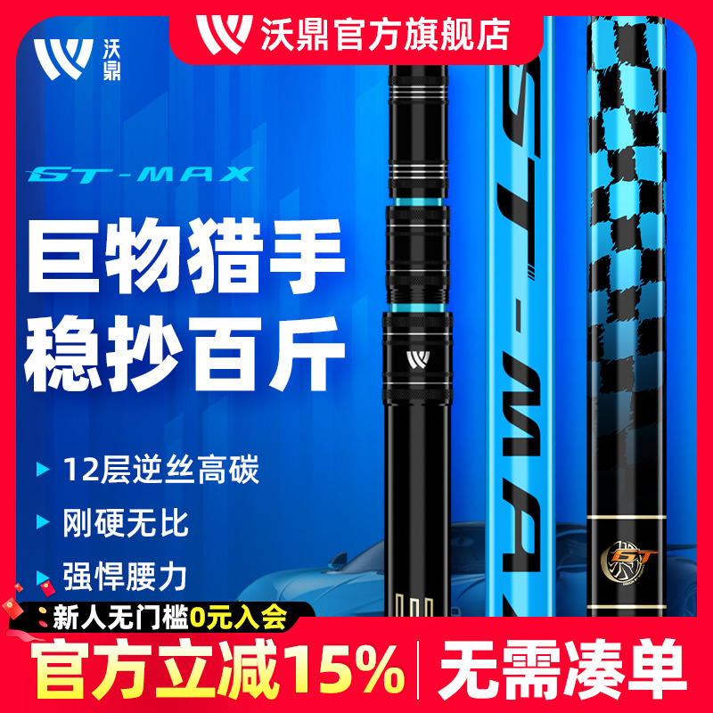 沃鼎大物抄网超轻超硬稳抄百斤