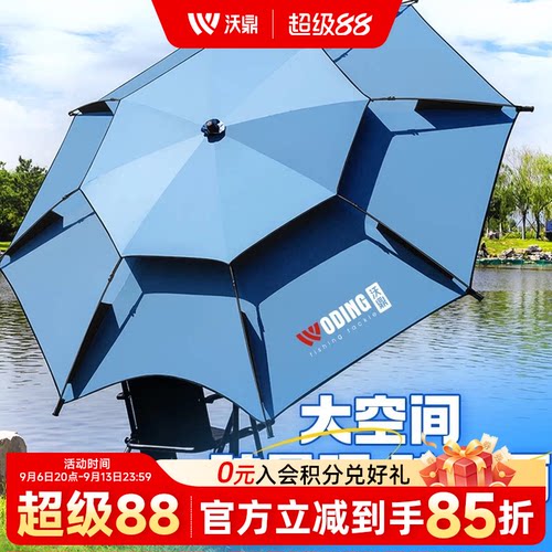 沃鼎钓鱼伞户外钓鱼专用遮阳伞