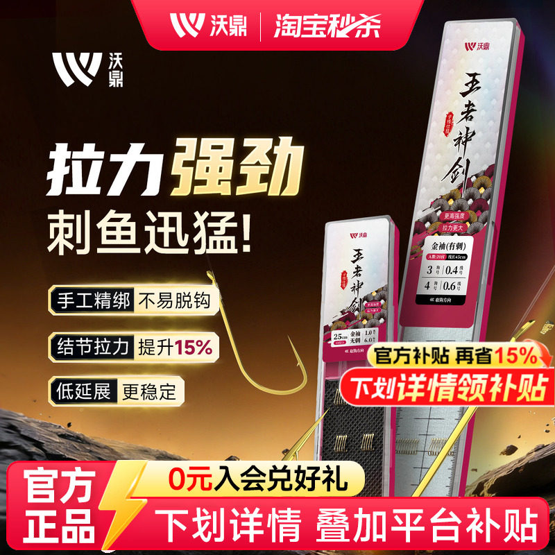 沃鼎金袖鱼钩有无刺子线双钩成品野钓新关东伊势尼金海夕仕挂鱼钩图片