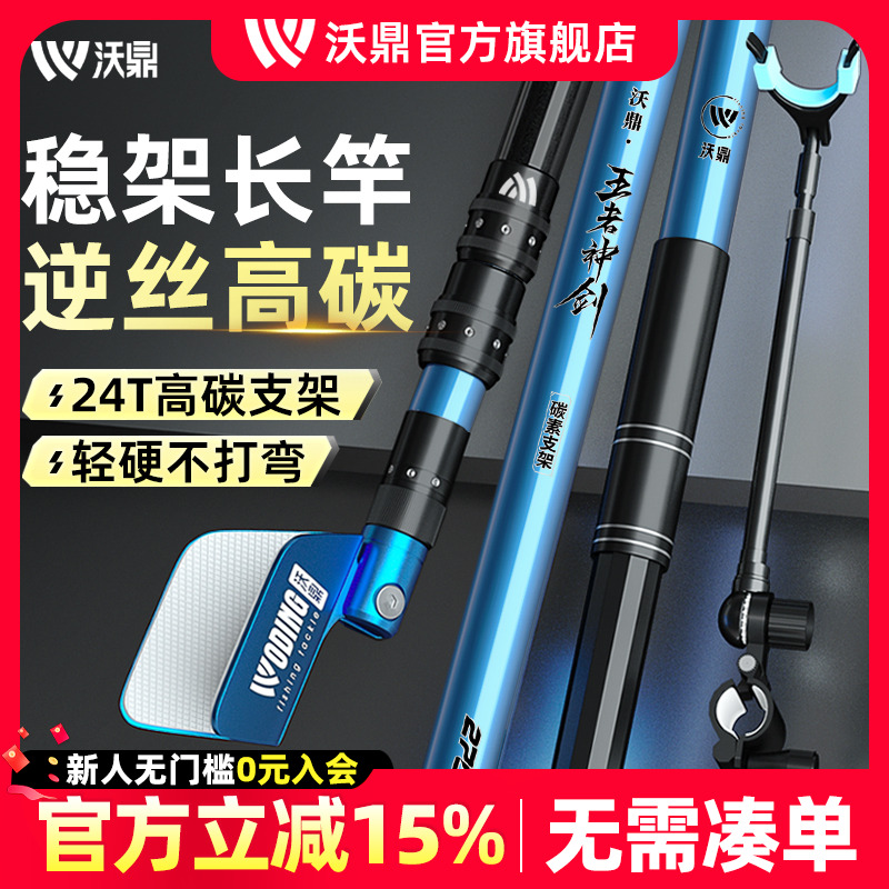 炮台支架架杆碳素沃鼎