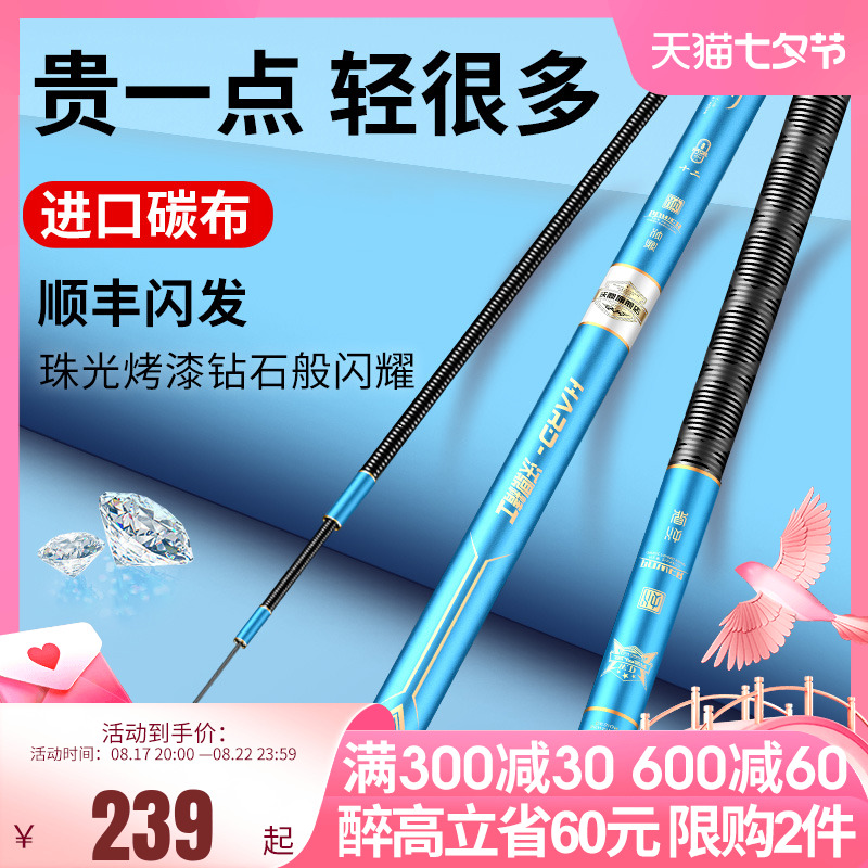 沃鼎轩辕剑鱼竿手竿超轻超硬品牌鲤鲫鱼竿野钓28调台钓十大钓鱼竿