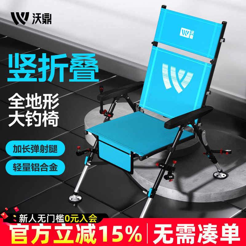 沃鼎2025新款欧式钓椅野钓专用竖折叠大钓椅全地形便携新型钓鱼椅