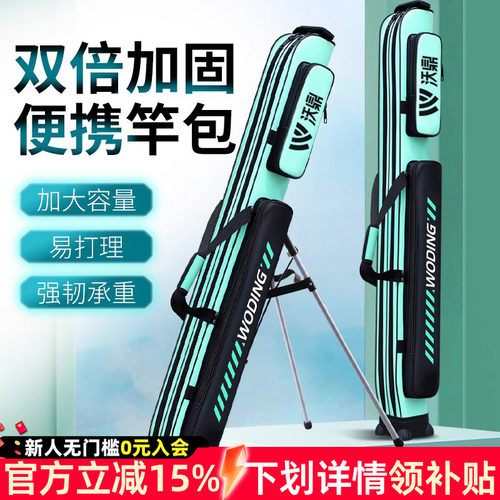 沃鼎鱼竿包便携渔具包