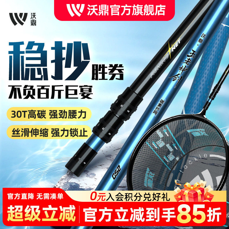 沃鼎王者神剑抄网杆裸杆网兜全套图片
