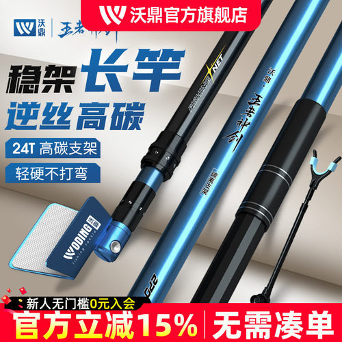 沃鼎炮台支架超轻超硬强腰力
