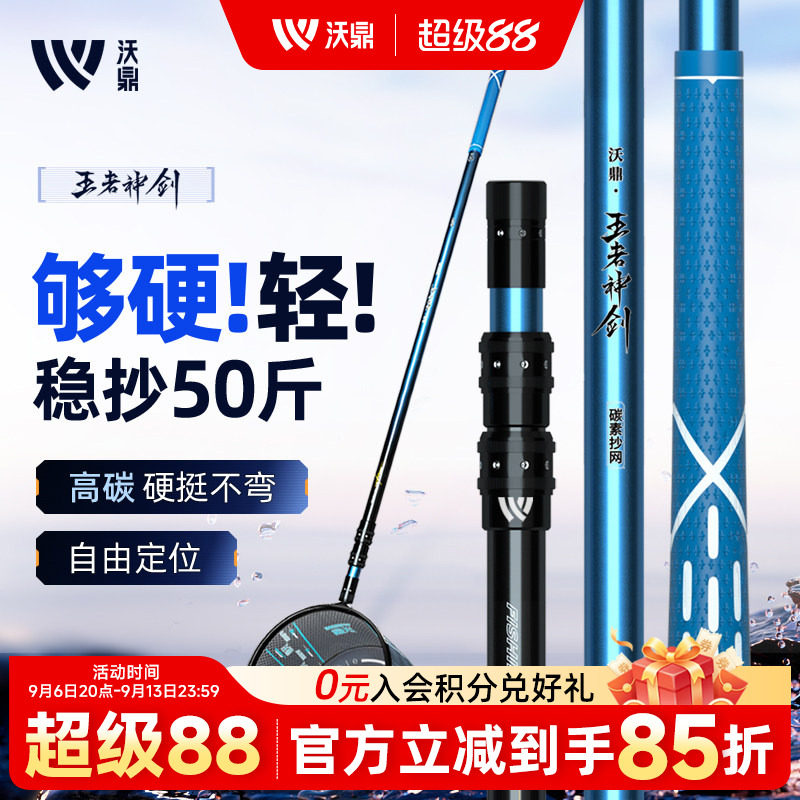 沃鼎抄网竿碳素杆超轻超硬图片