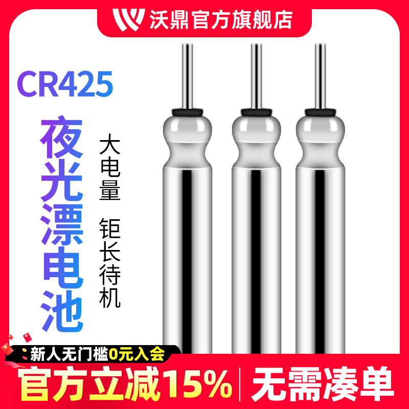 电子漂电池套装夜光鱼漂夜钓正品电子电子票鲫鱼漂浮漂cr425通用