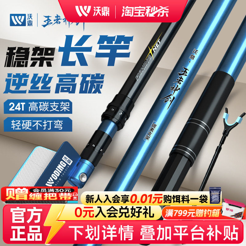 沃鼎王者神剑炮台支架碳素超轻超硬钓鱼竿架台钓大物杆钓箱支架杆