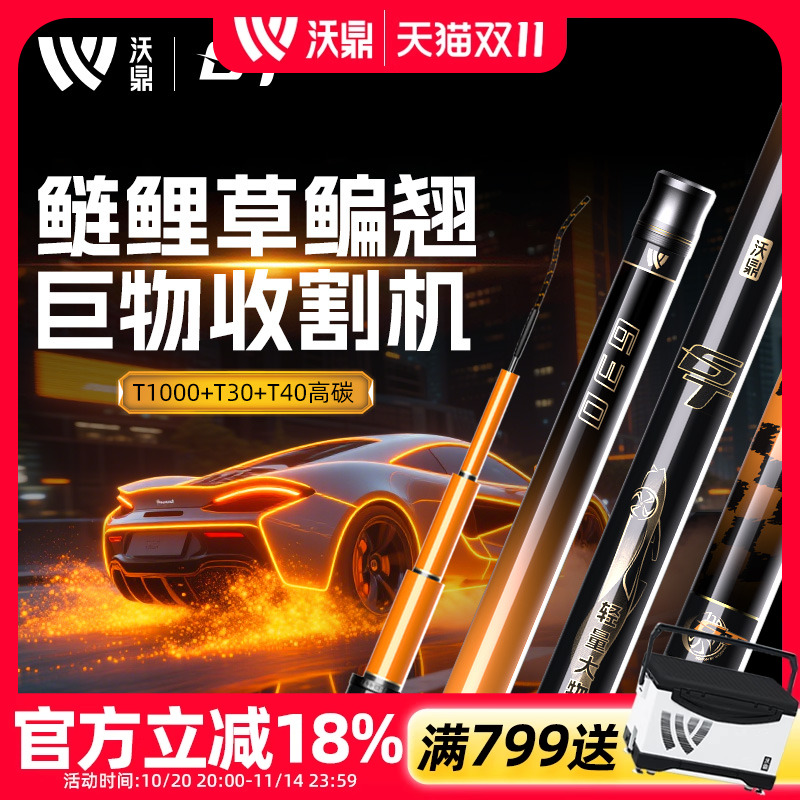 沃鼎GT轻量大物鱼竿巨物钓鱼竿