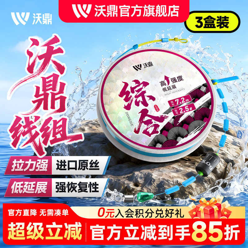 沃鼎台钓加固强拉力线组图片