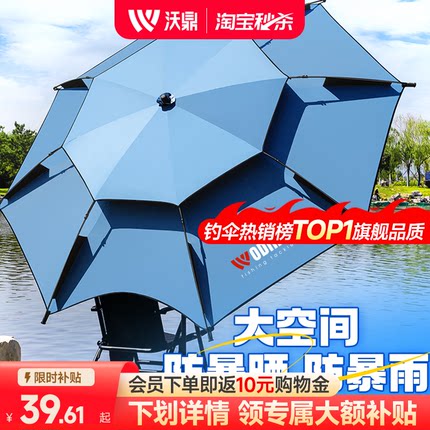 沃鼎钓鱼伞2026新款户外专用钓鱼遮阳伞加厚防晒防暴雨拐杖大钓伞