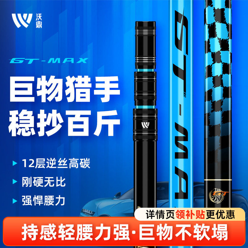 沃鼎大物抄网竿超轻超硬伸缩杆钓捞鱼网兜全套碳素裸竿巨物抄网杆