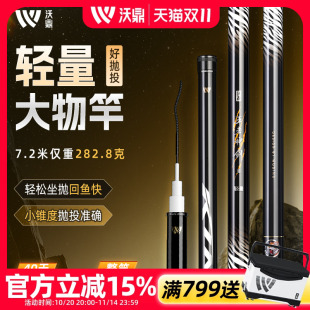 沃鼎王者神剑三代轻量大物鱼竿手竿青鲟暴力巨物超硬台钓碳素鱼竿