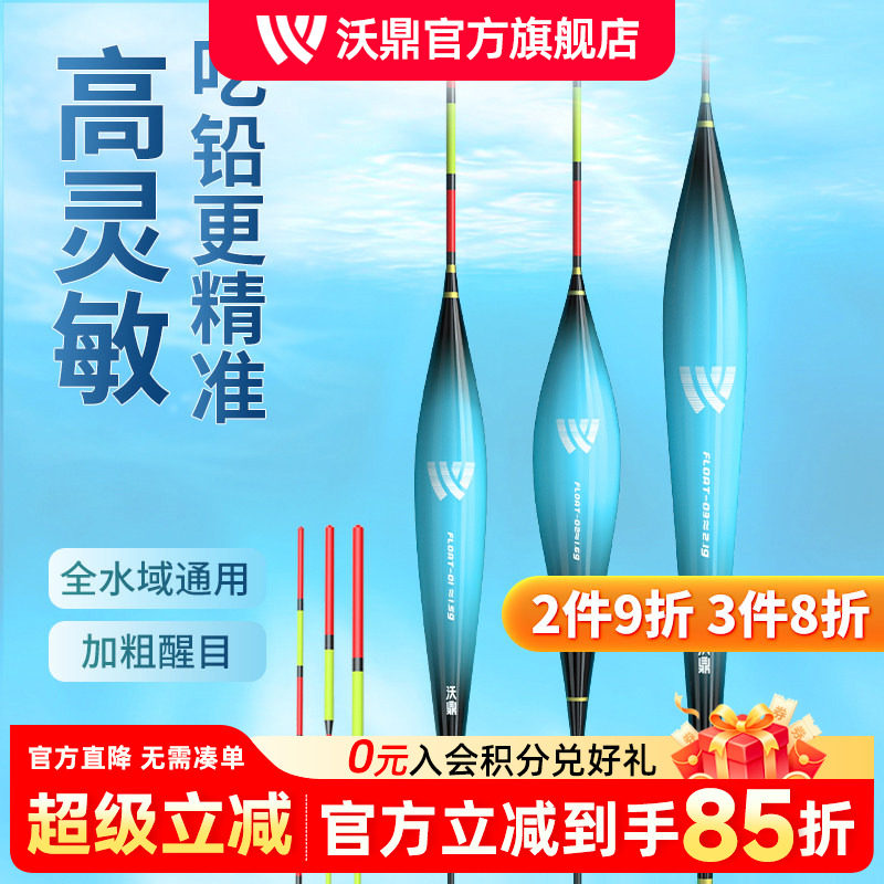 沃鼎纳米漂加粗尾大物漂图片