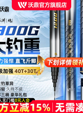 沃鼎潜龙在渊炮竿传统钓打窝长杆