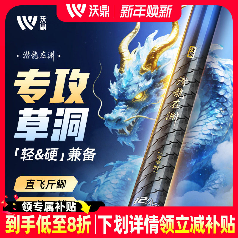 沃鼎潜龙在渊炮竿长竿超轻超硬传统钓炮竿10/12m钓鱼竿手竿打窝竿,户外/登山/野营/旅行用品,台钓竿,淘宝优惠券,粉丝福利购,淘宝优惠卷