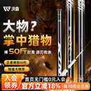 沃鼎王者神剑三代轻量大物竿巨物鱼竿手竿青鲟暴力鲢鳙台钓杆鱼竿
